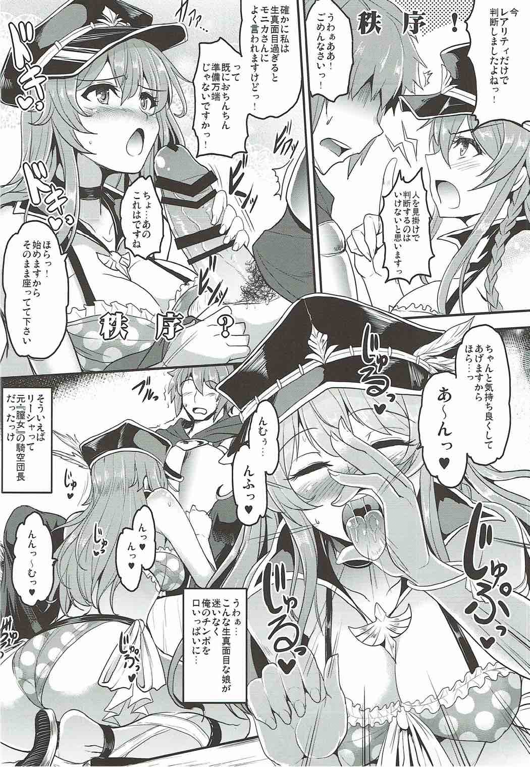 娼婦船 GRANCYPHER 77ページ