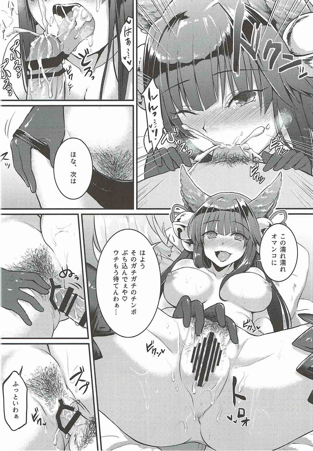 娼婦船 GRANCYPHER 107ページ