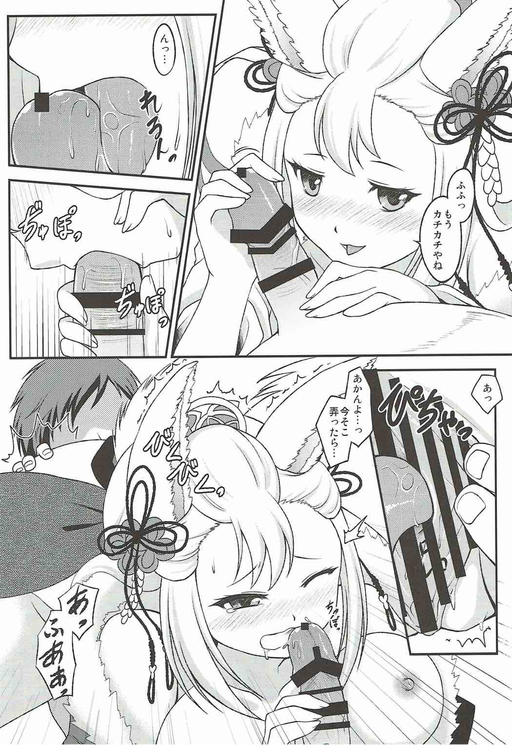 娼婦船 GRANCYPHER 111ページ
