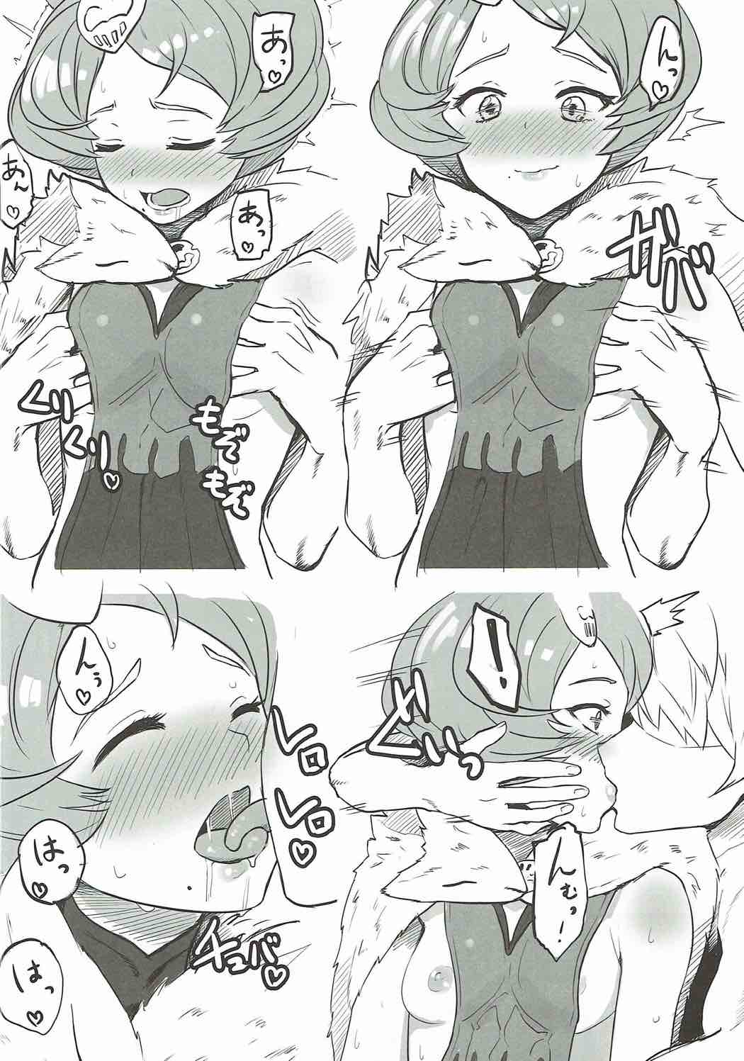 娼婦船 GRANCYPHER 117ページ