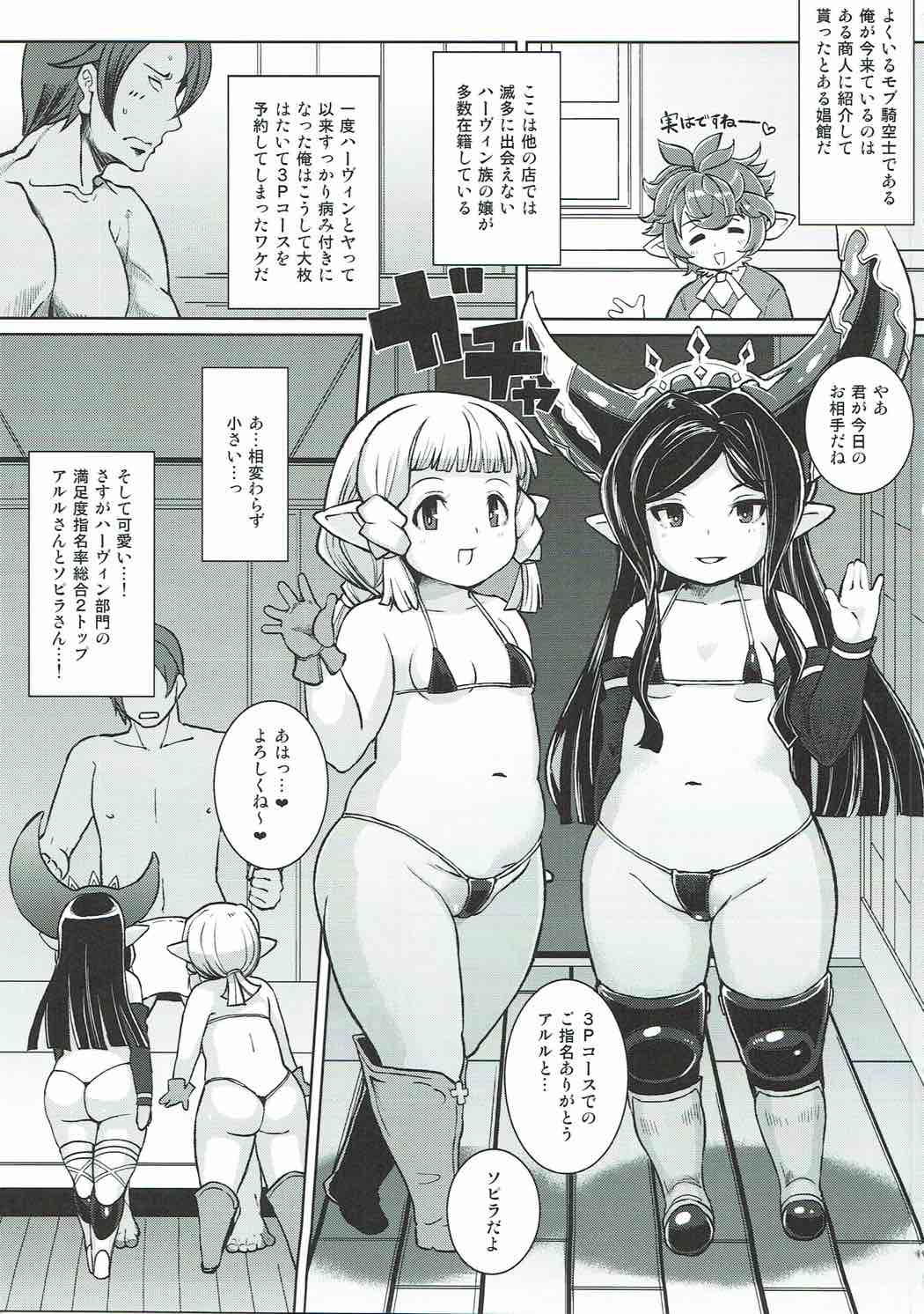 娼婦船 GRANCYPHER 120ページ
