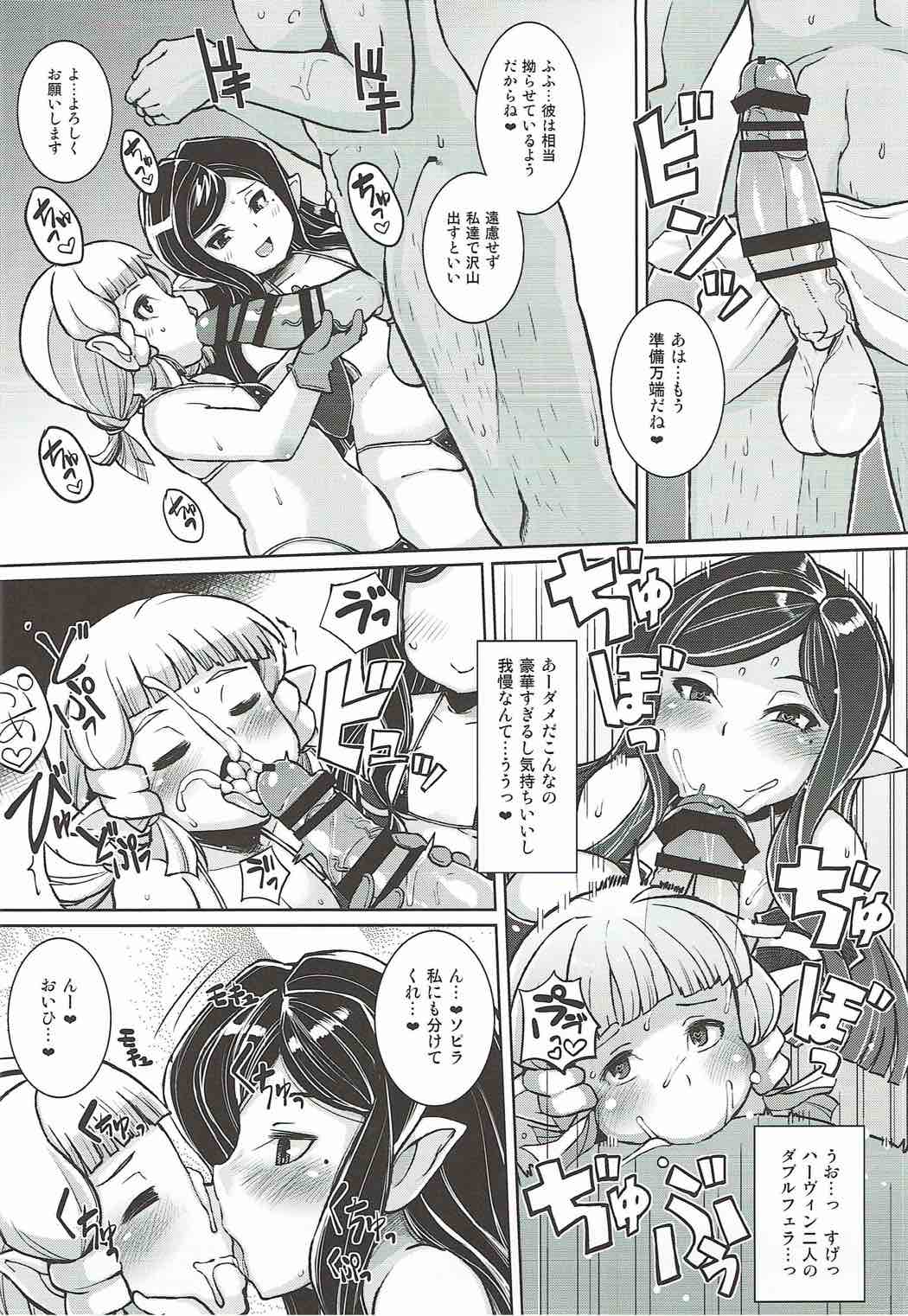 娼婦船 GRANCYPHER 121ページ