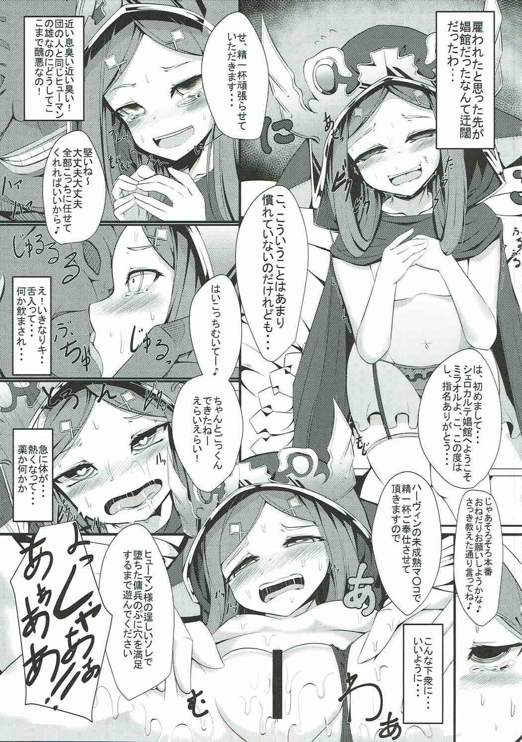 娼婦船 GRANCYPHER 124ページ
