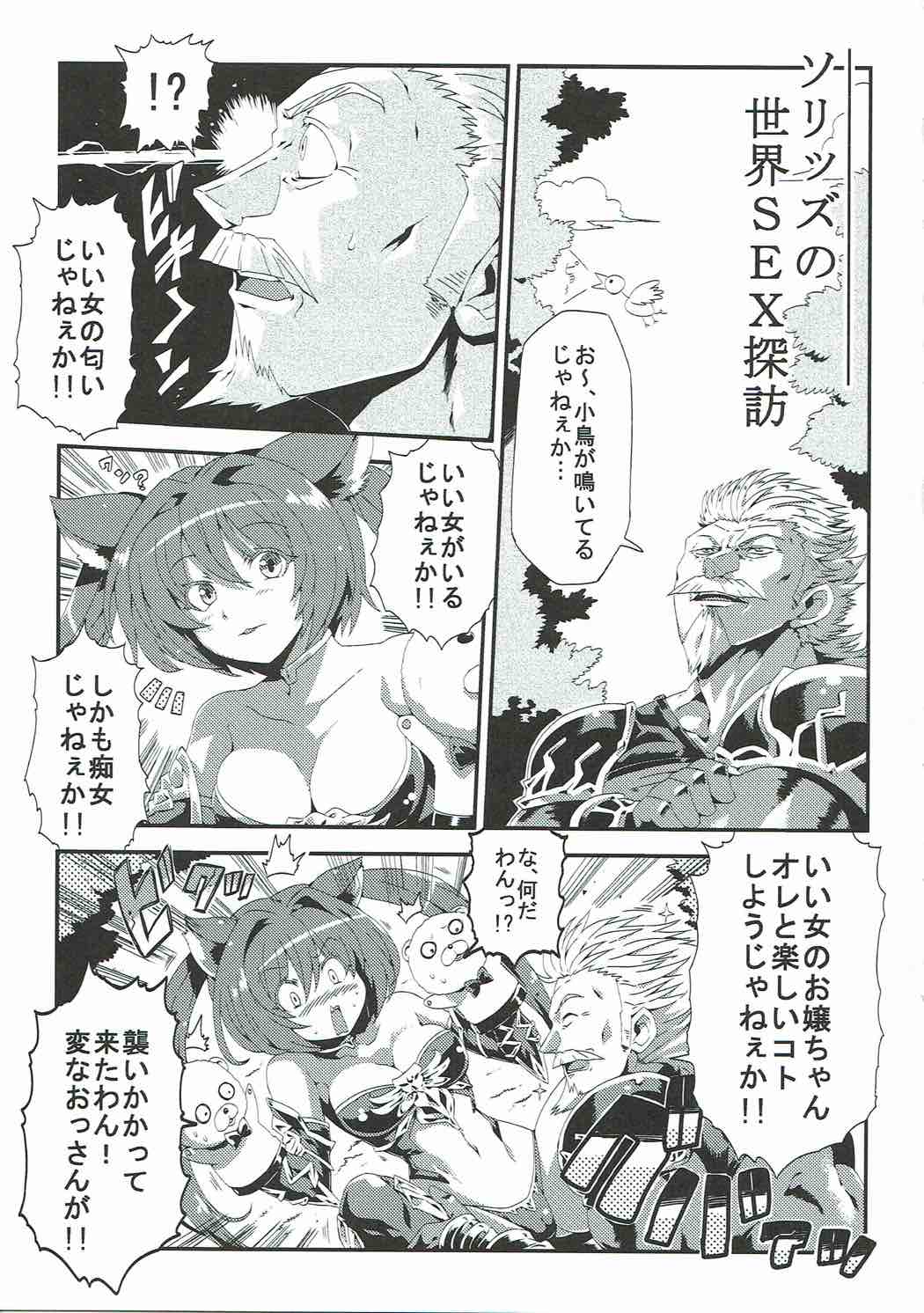 娼婦船 GRANCYPHER 128ページ