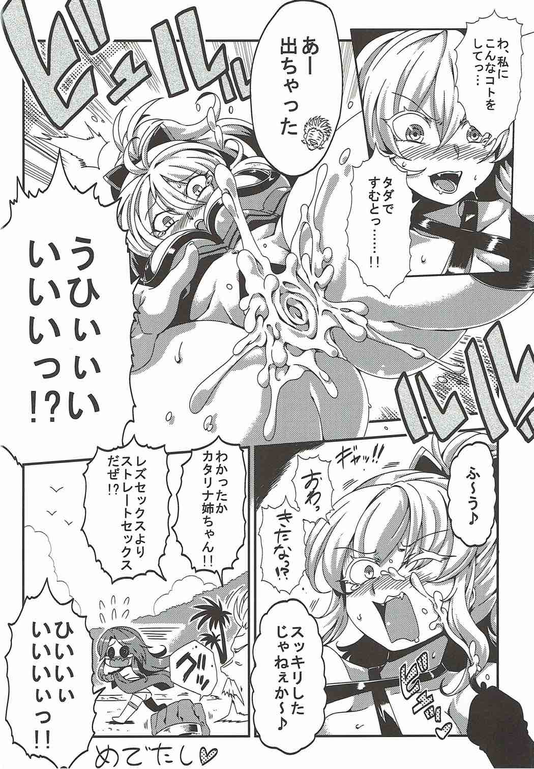 娼婦船 GRANCYPHER 133ページ