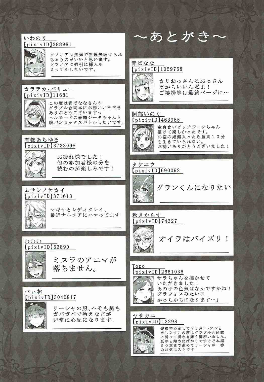 娼婦船 GRANCYPHER 135ページ