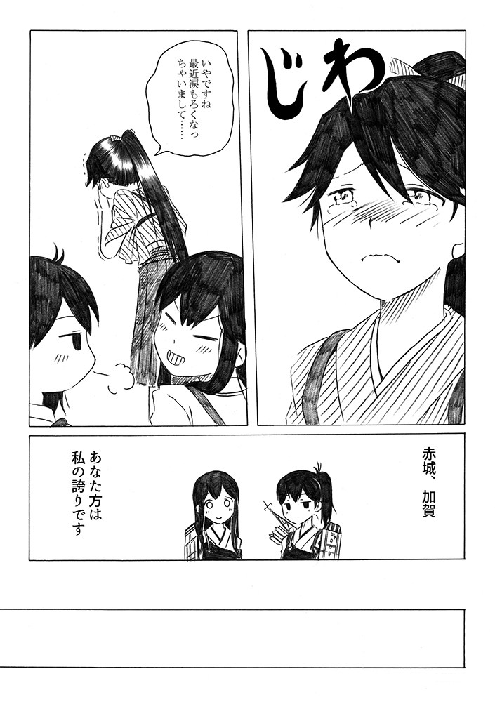 母は強し 6ページ