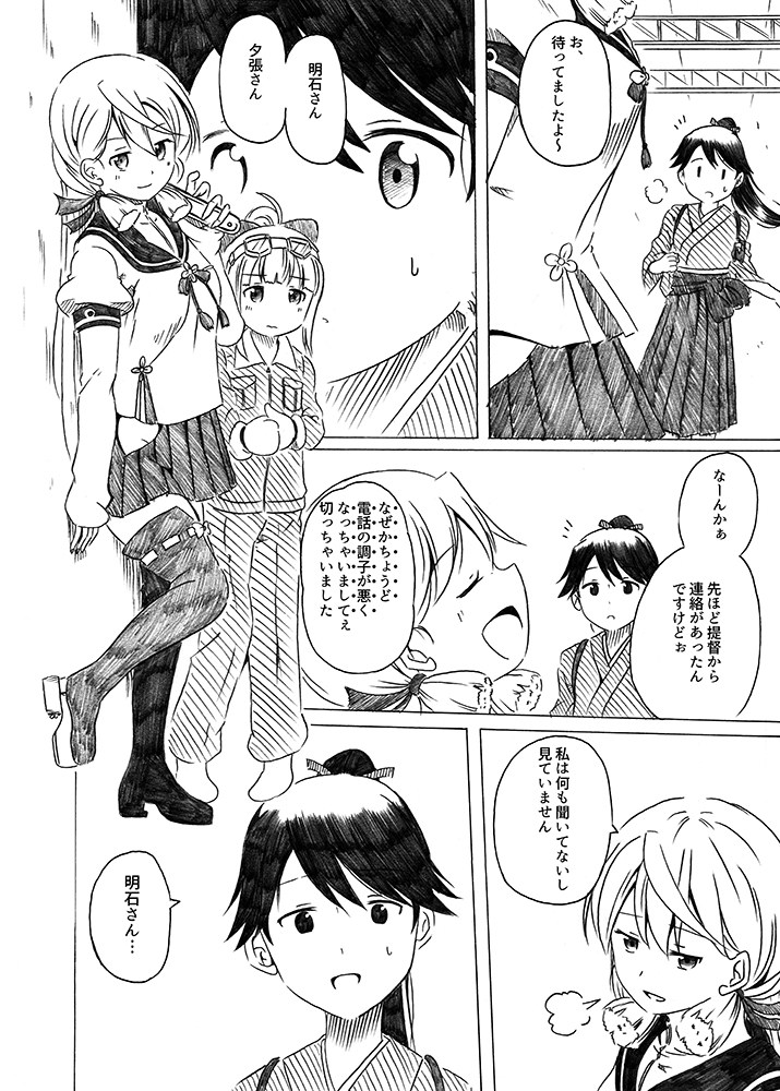 母は強し 11ページ