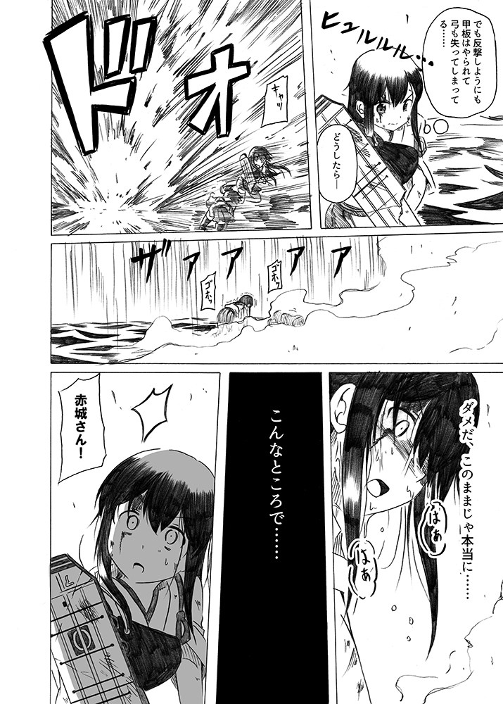 母は強し 17ページ