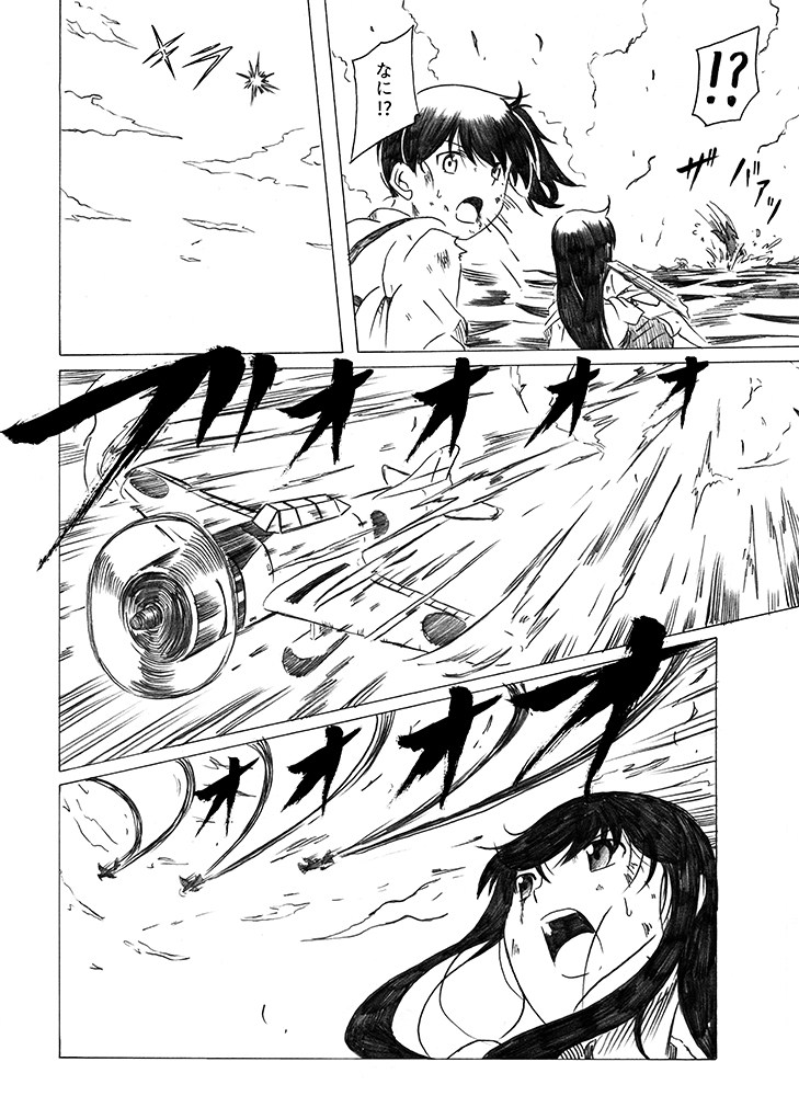 母は強し 19ページ