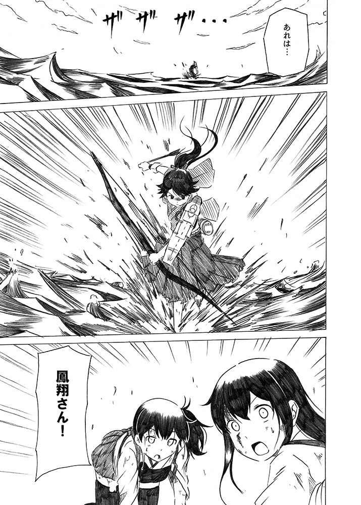 母は強し 20ページ