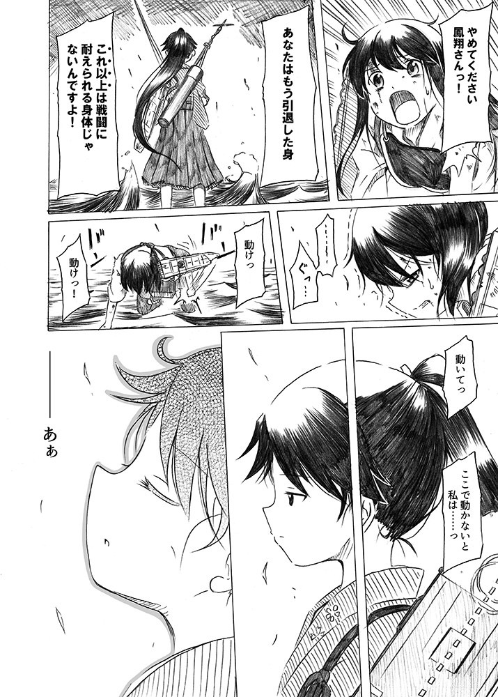 母は強し 27ページ