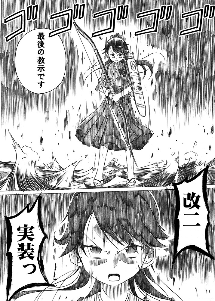 母は強し 30ページ