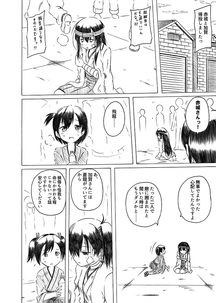母は強し 33ページ