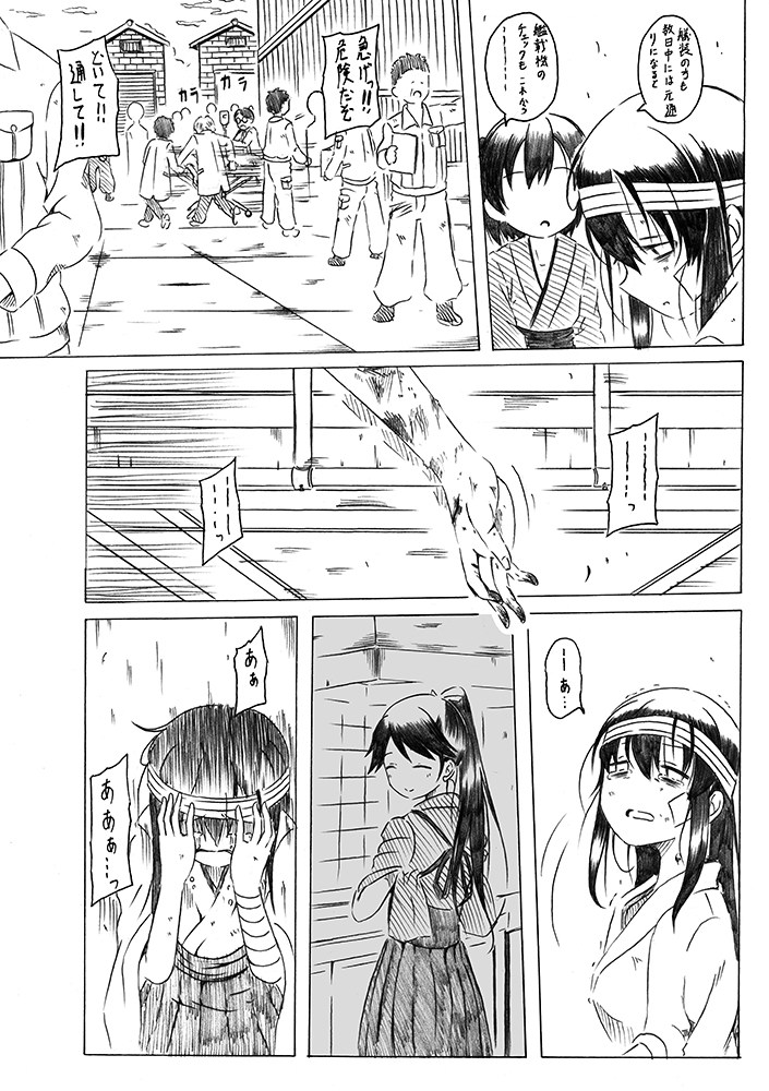 母は強し 34ページ