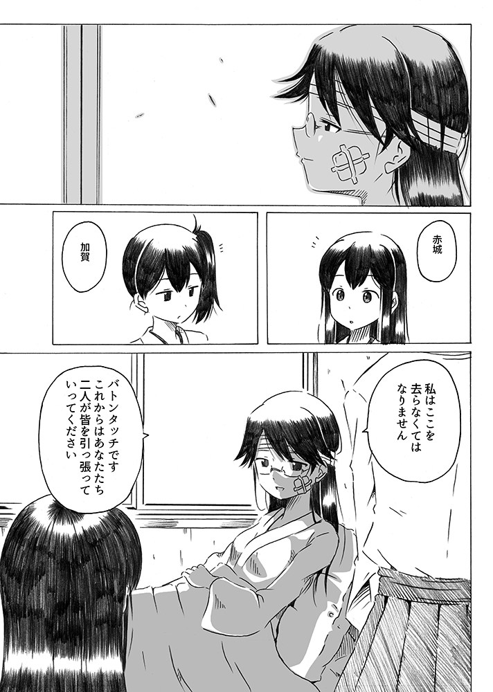 母は強し 38ページ