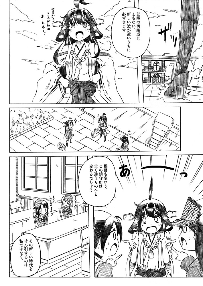 母は強し 41ページ