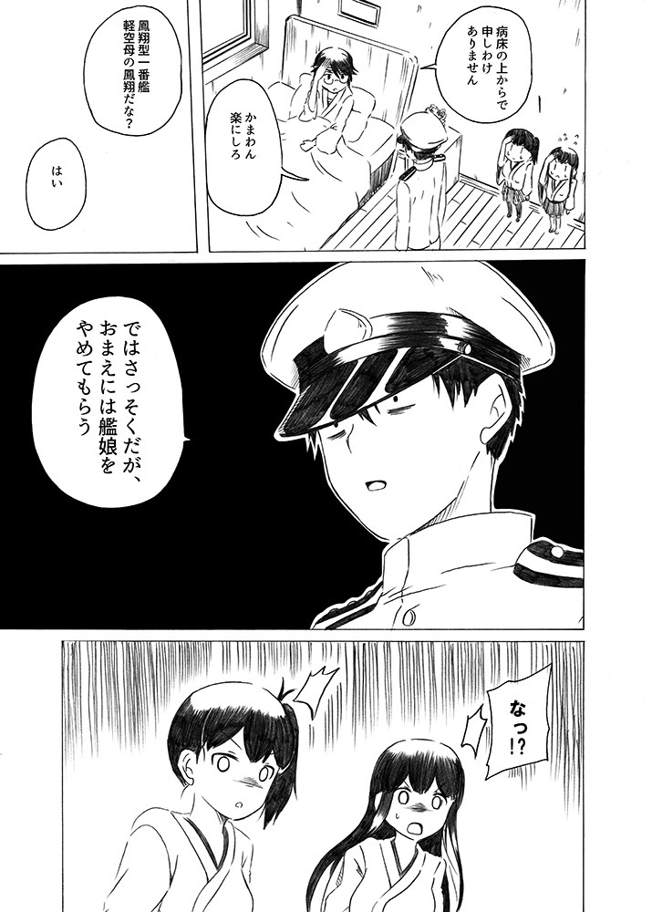 母は強し 44ページ