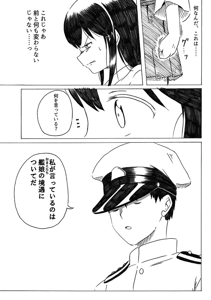 母は強し 48ページ