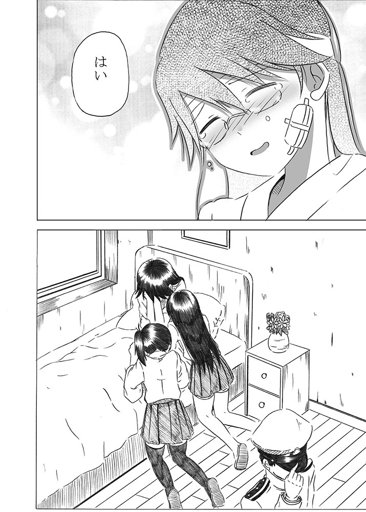 母は強し 53ページ