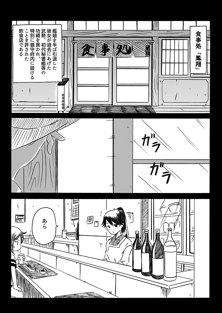 母は強し 54ページ