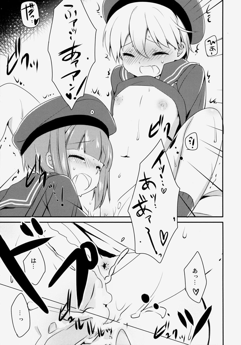 僕のものになればいいのに 22ページ