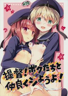 僕のものになればいいのに
