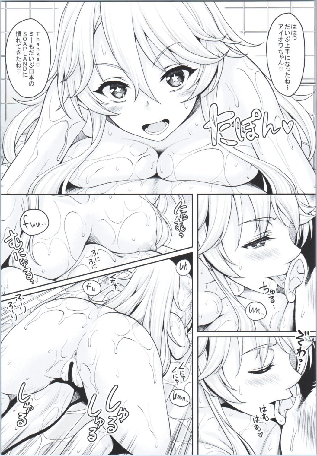 艦むすがいる風俗があるって本当ですか4遠い海の向こうからやってきたドスケベ艦むすアイオワ編 3ページ