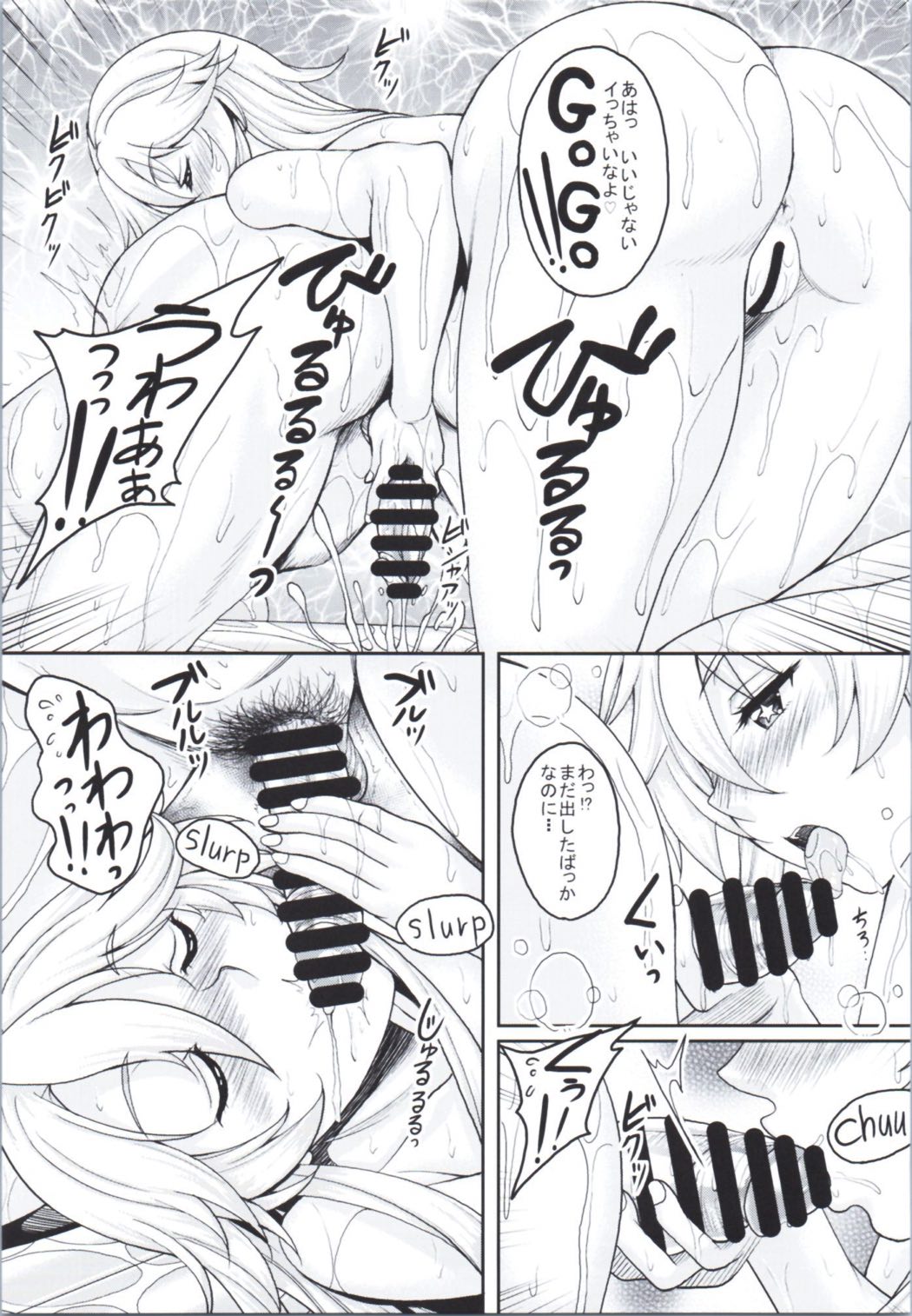 艦むすがいる風俗があるって本当ですか4遠い海の向こうからやってきたドスケベ艦むすアイオワ編 8ページ