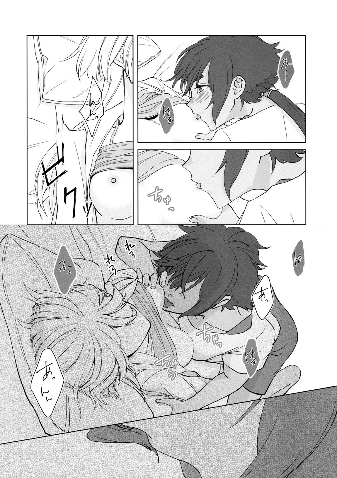 Kiss Kiss Kiss 29ページ