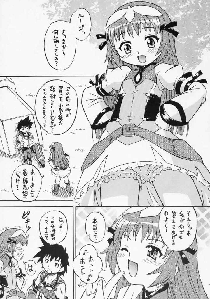 ゾイド式健康法 2ページ