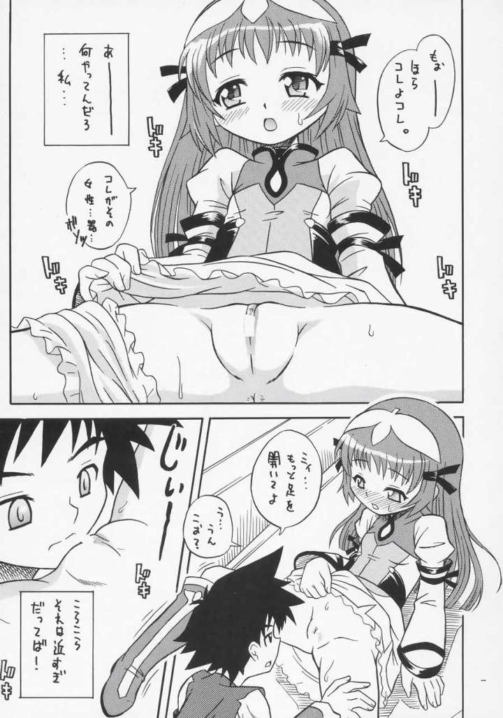 ゾイド式健康法 4ページ