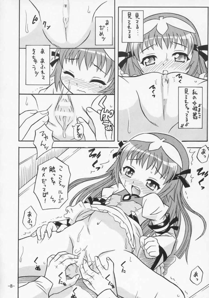 ゾイド式健康法 5ページ