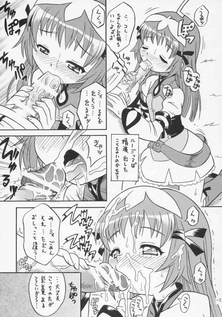 ゾイド式健康法 10ページ