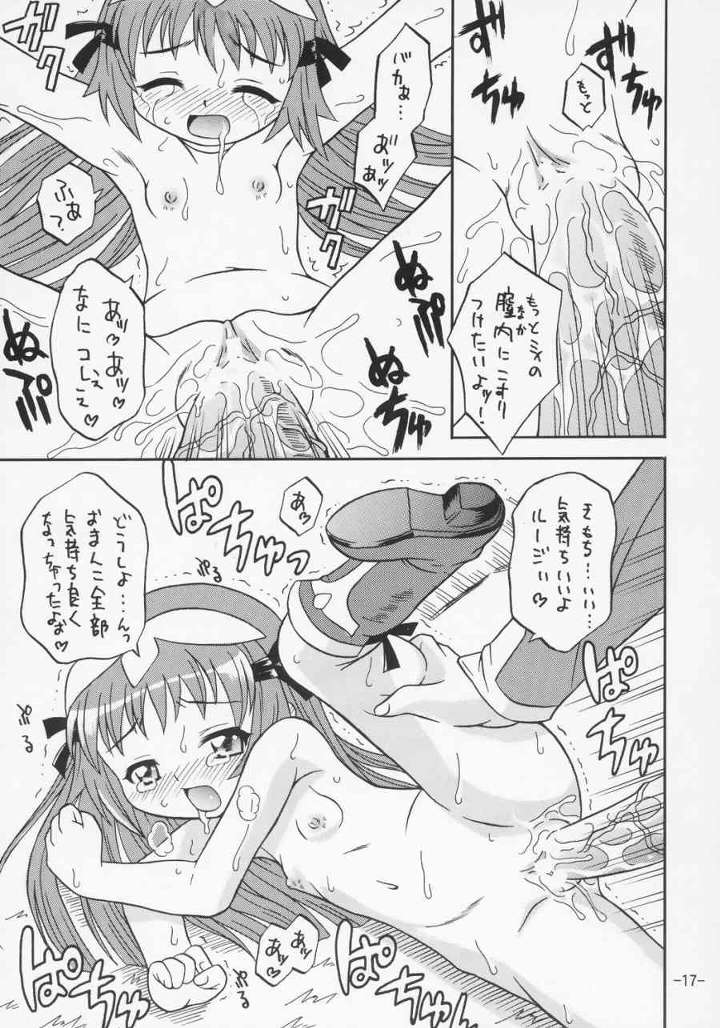 ゾイド式健康法 14ページ