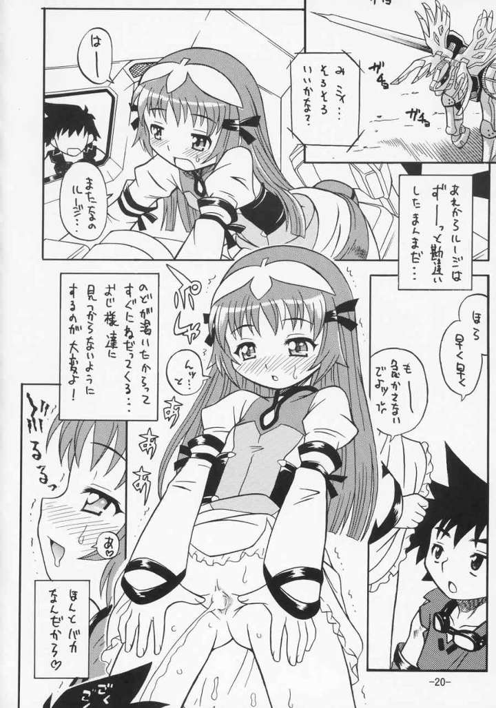 ゾイド式健康法 17ページ