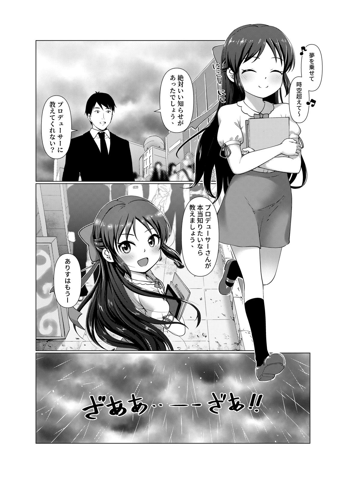 TRNS05-ありすちゃんえらいですね!! 9ページ