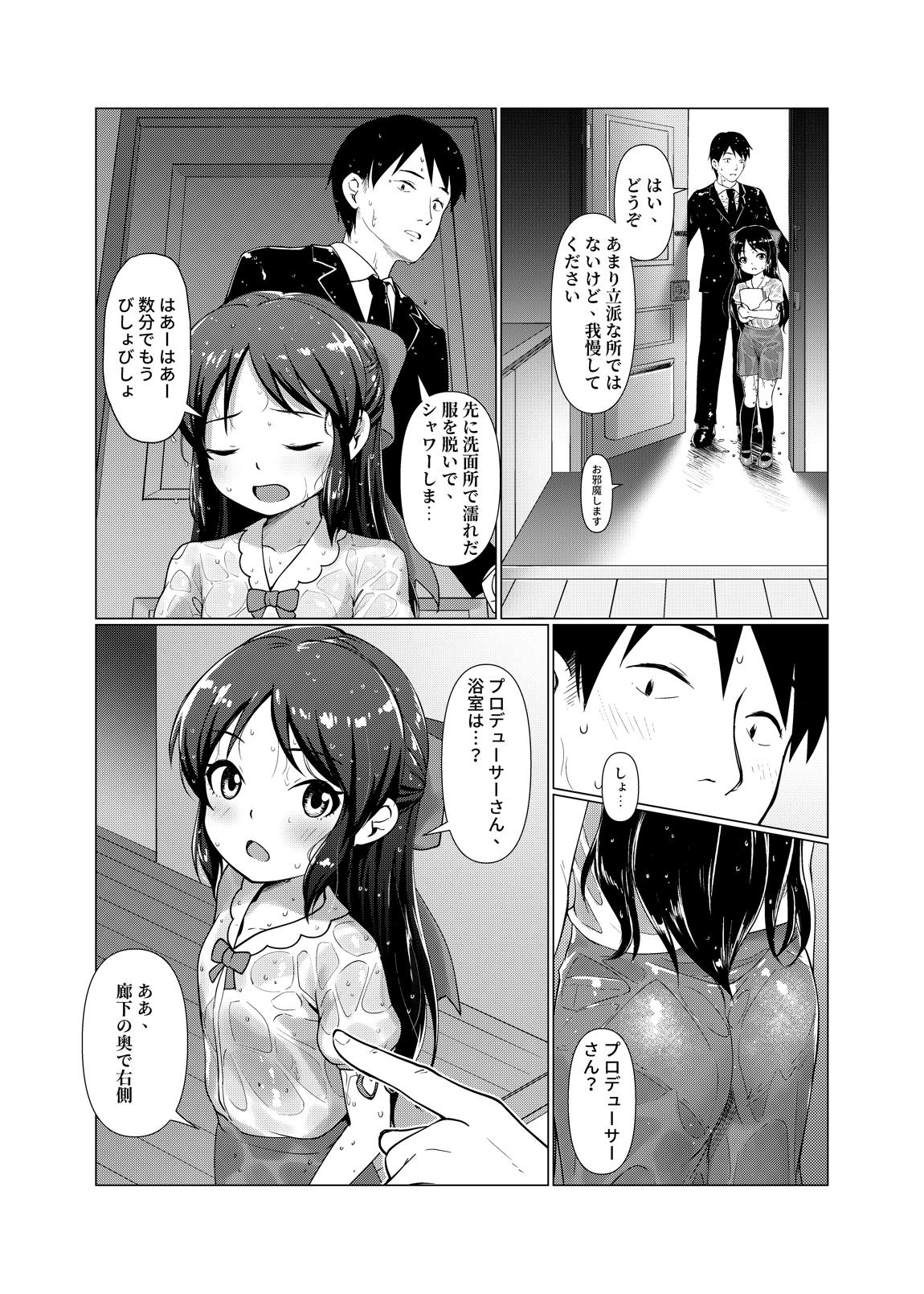 TRNS05-ありすちゃんえらいですね!! 11ページ