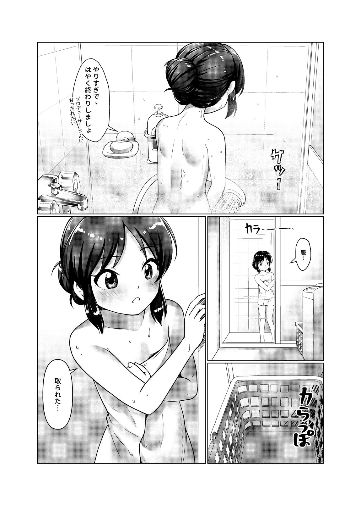 TRNS05-ありすちゃんえらいですね!! 16ページ