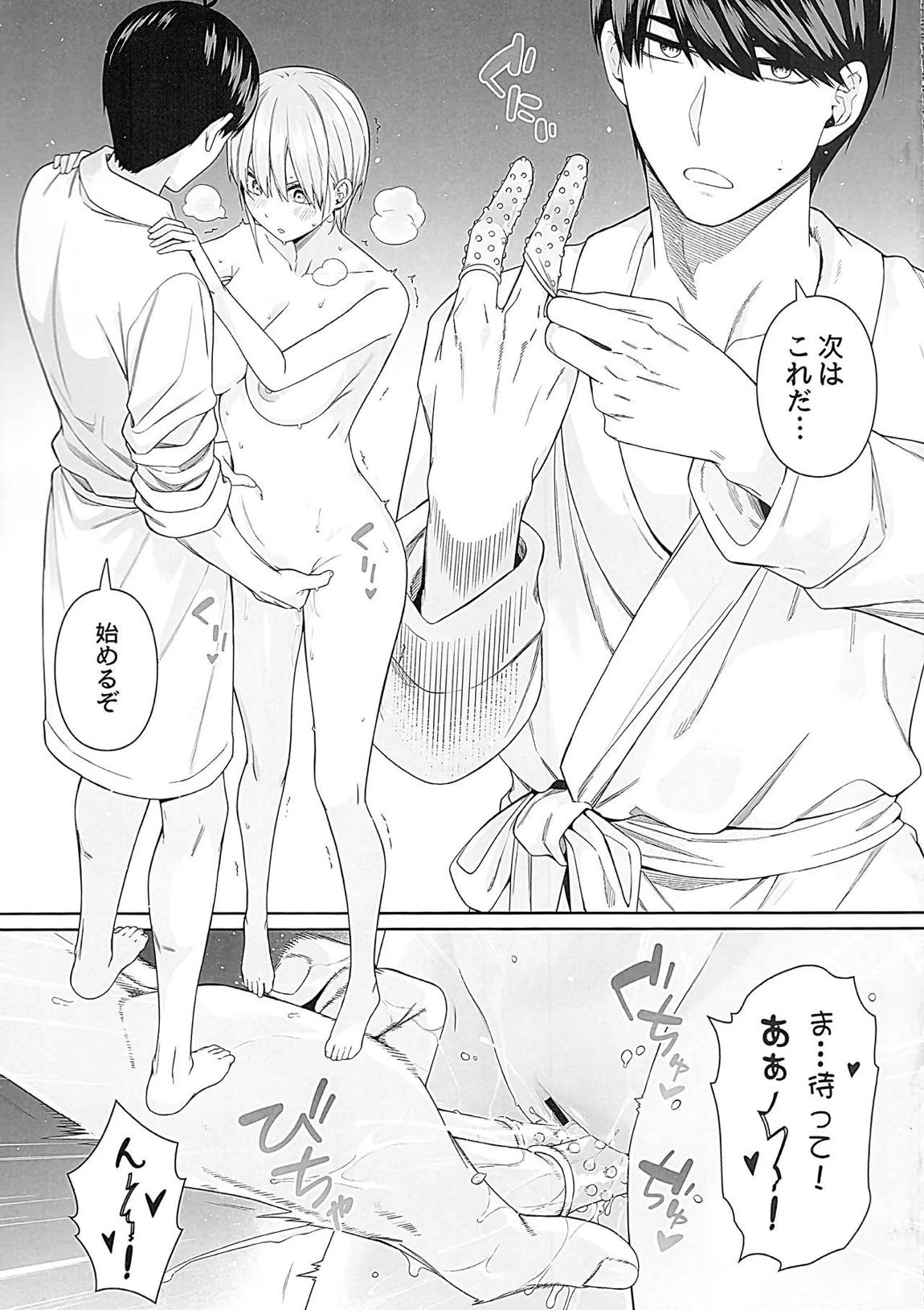 意外の初体験～絶頂我慢トレーニング編～ 14ページ