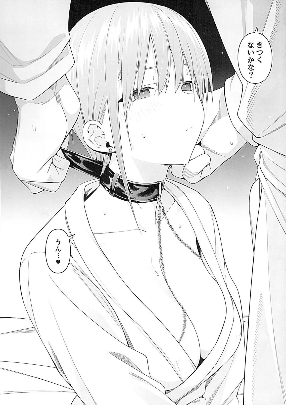 意外の初体験～絶頂我慢トレーニング編～ 16ページ