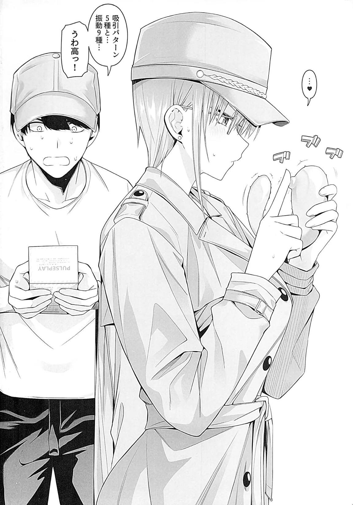 意外の初体験～絶頂我慢トレーニング編～ 17ページ