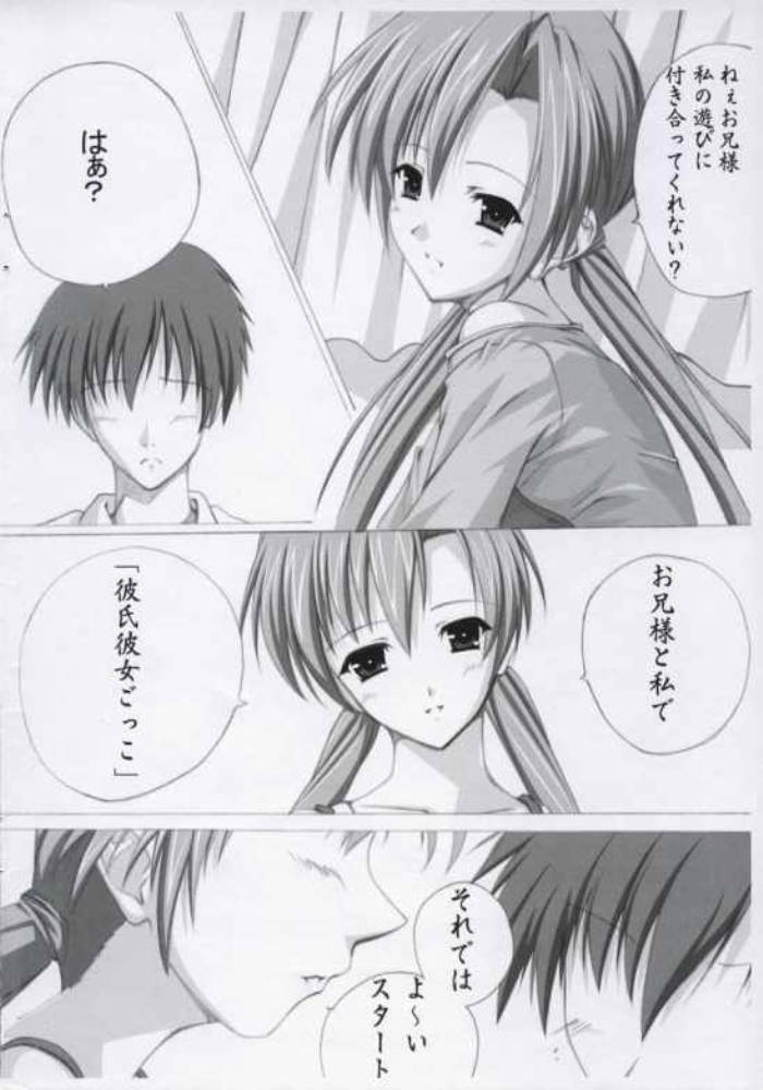 B.C. Brother Complex 5ページ