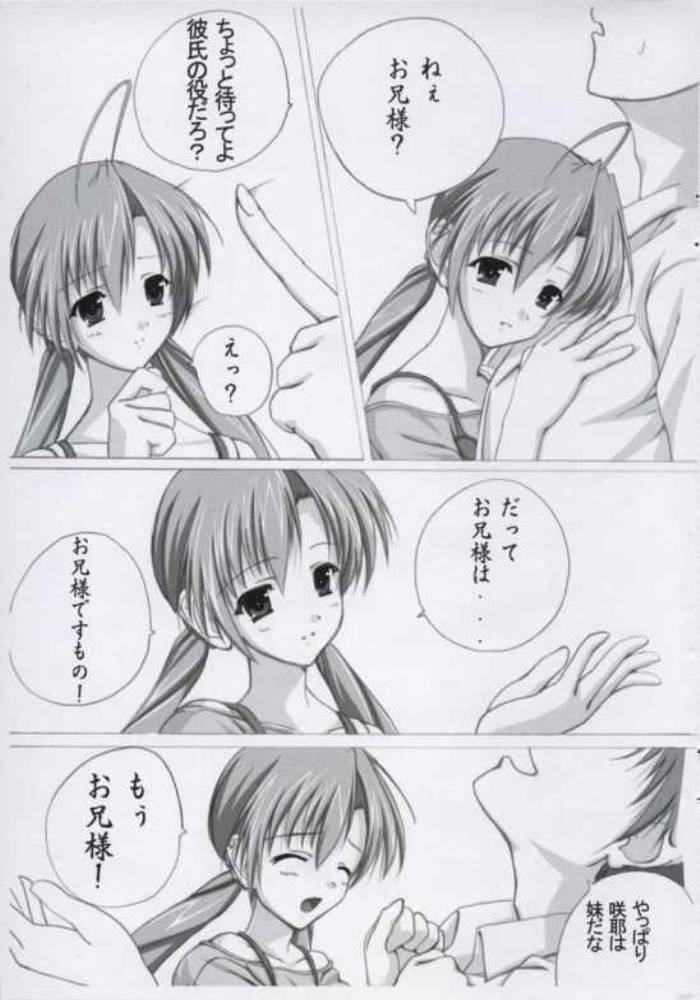 B.C. Brother Complex 6ページ