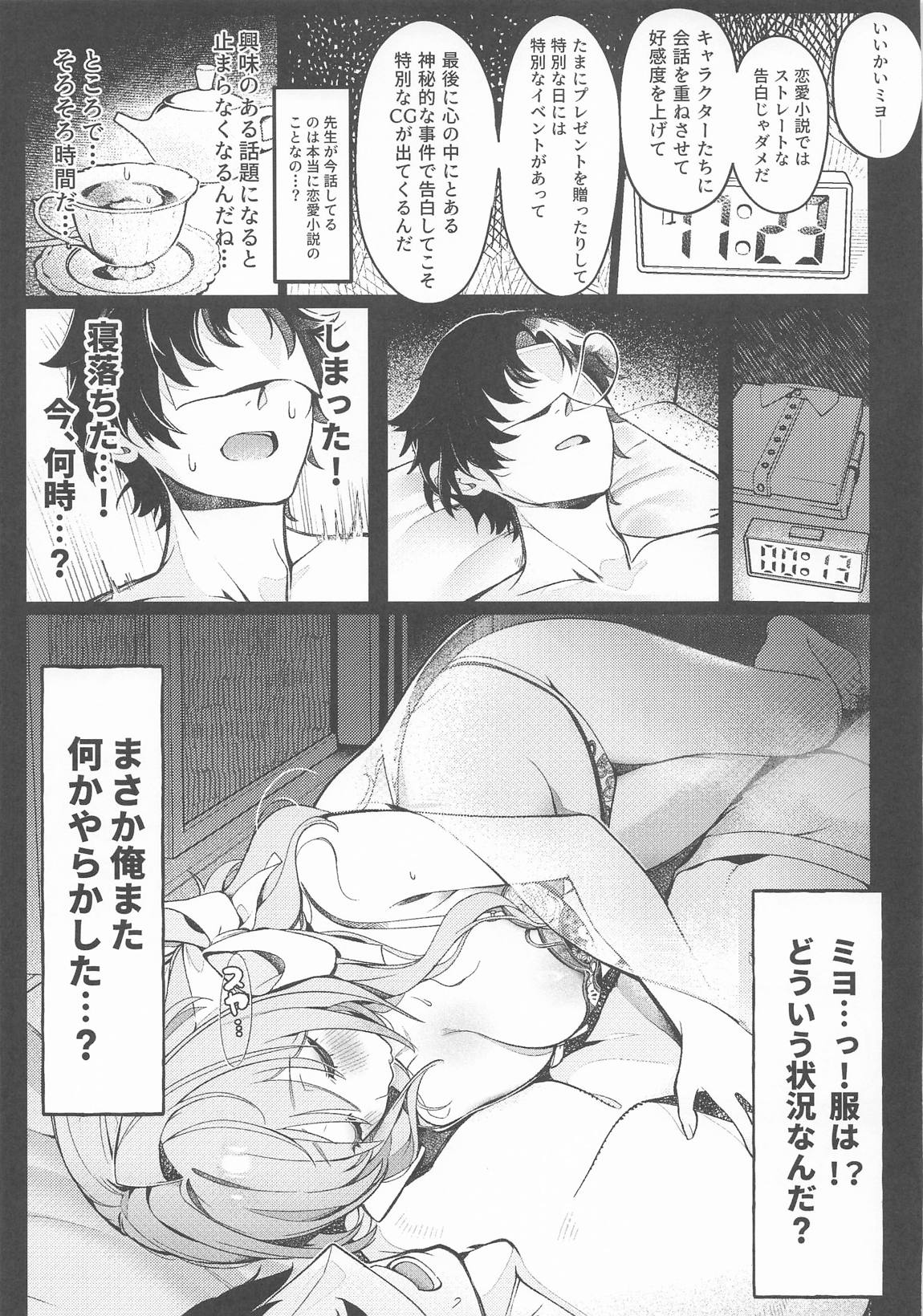 薬物動態 4ページ