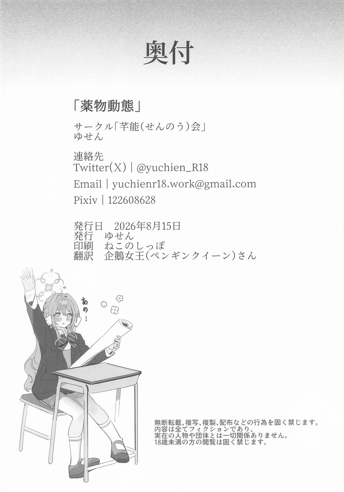 薬物動態 25ページ