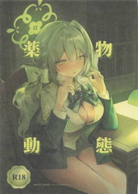 薬物動態