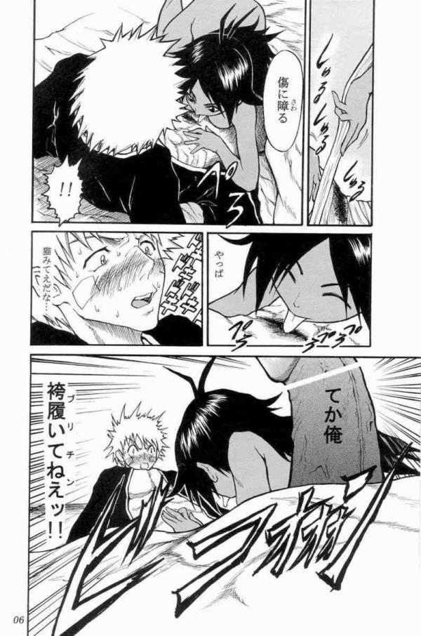 ブリチン 1 3ページ