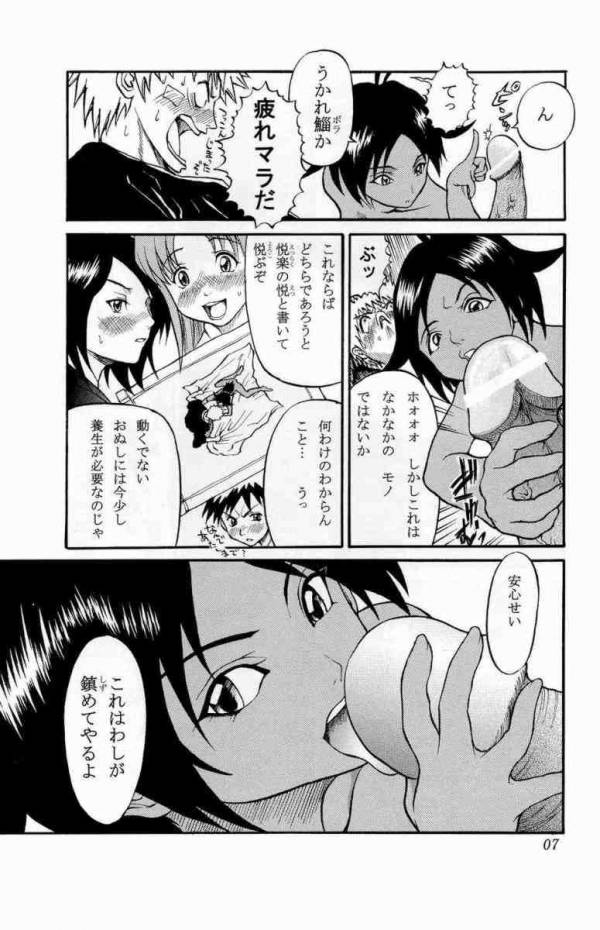 ブリチン 1 4ページ