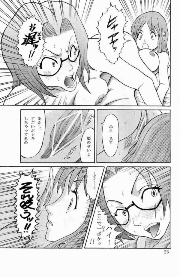 ブリチン 1 20ページ